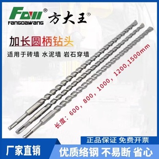 Impact Drill Bit 500 Extended Electric Hammer Drill Bit Round Handle Square Handle Wall Drilling Bit Concrete Wall Drilling