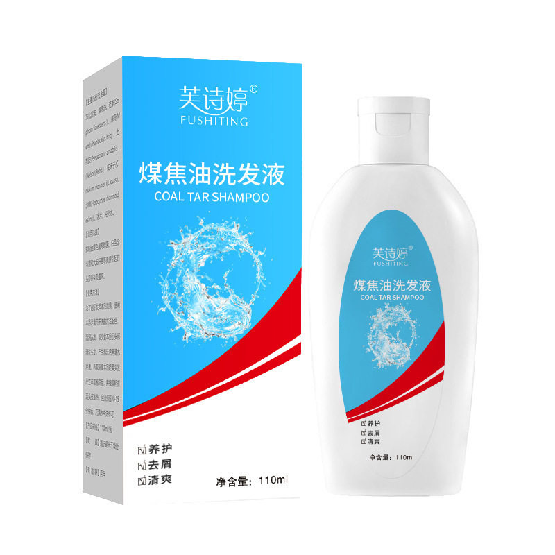 芙诗婷煤焦油洗剂洗发液洗发水厂家批发抖音爆款代发|undefined