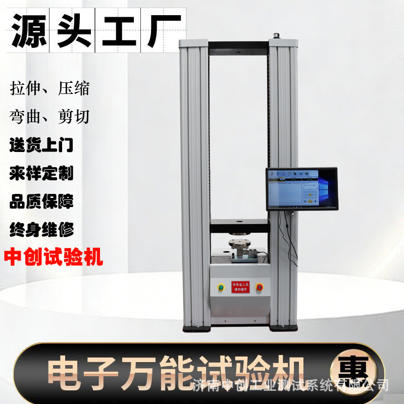 橡胶塑料拉力试验机  20kN电子万能拉伸测试机 全自动拉力机价格