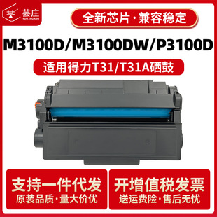 �m�õ���M3100D����T31 M3100ADNW M3100dw P3100D P3100DNWī��
