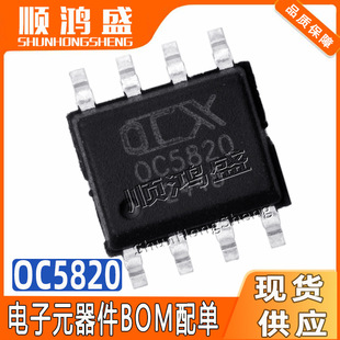 ԭ�b OC5820 ���bSOP8 2.5A 40V MOSFET��Ƭ�������_�Pģʽ�D�QIC