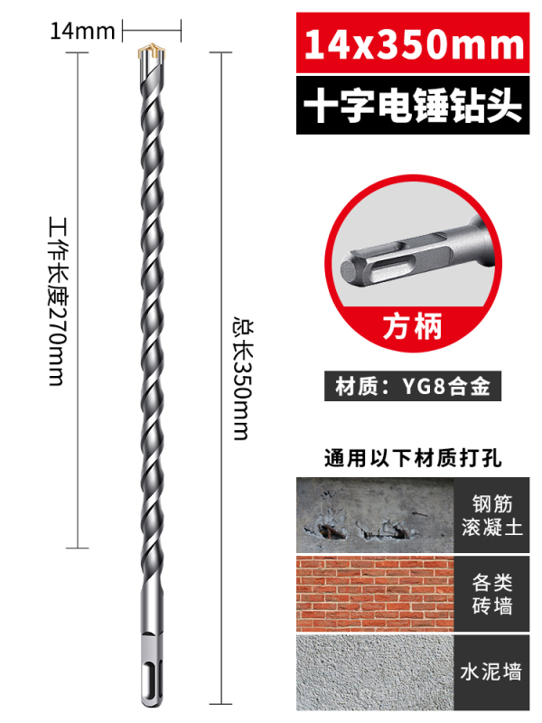十字衝撃ドリル大全ハンマー丸柄角柄溝入れ壁四刃コンクリート穴開け12mm|undefined