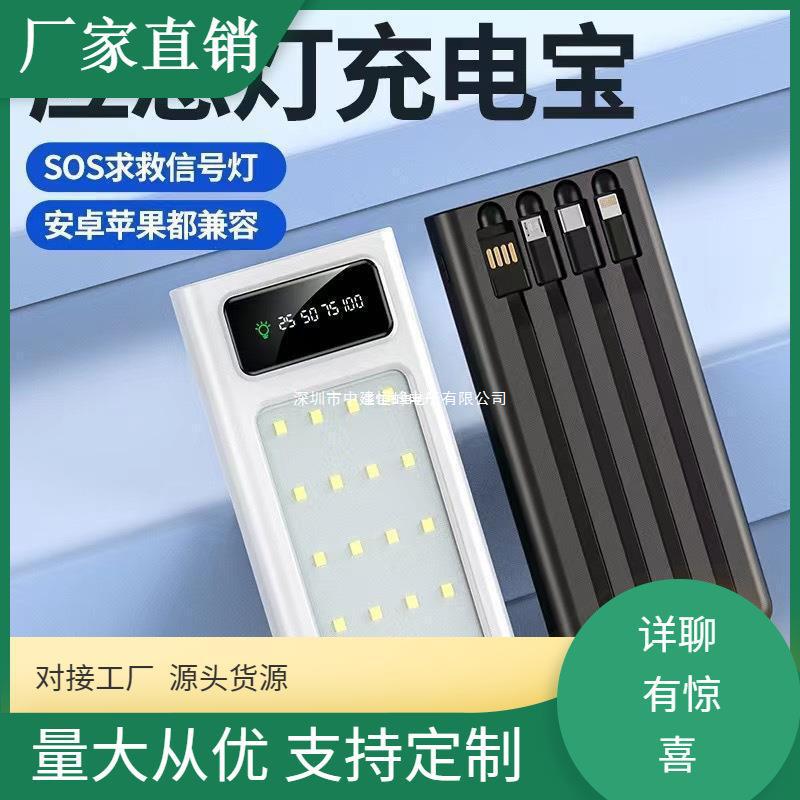 新款迷你便携充电宝自带三线10000毫安超级快充PD22.5W移动电源