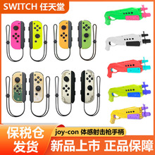 跨境switch左右手柄 joycon小手柄NS无线手柄带远程唤醒配手绳