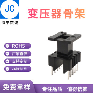 Ei1907 Ee19 Skeleton Vertical 5+5 High Pin Table Transformer Injection Molding Pin Skeleton Line Rack Bobbin