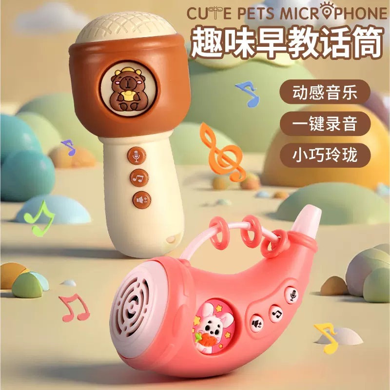 儿童仿真小话筒宝宝音乐早教益智故事机婴幼儿麦克风男女孩玩具