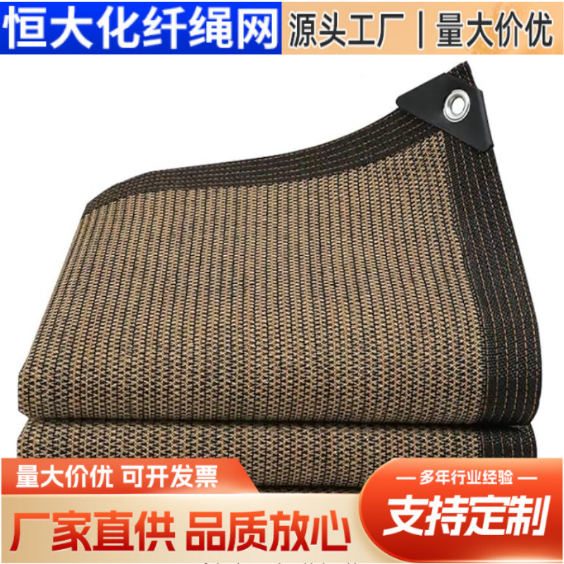 黑咖遮阳网 阳台庭院隔热遮阴网跨境专供加密加厚遮阳网
