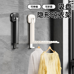 可折叠吸盘伸缩晾衣架日用餐厨宿舍挂衣架隐形晾衣架免打孔挂衣架