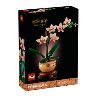 LEGO乐高鲜花10343典雅兰君子兰兰花模型拼装积木男女孩玩具礼物-阿里巴巴