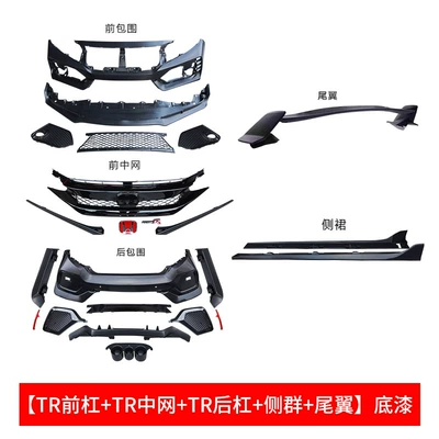 Big Surrounded, Generation Civic Modified Large Surround Front - set-honda-civic-typer-complete-set-without-paint