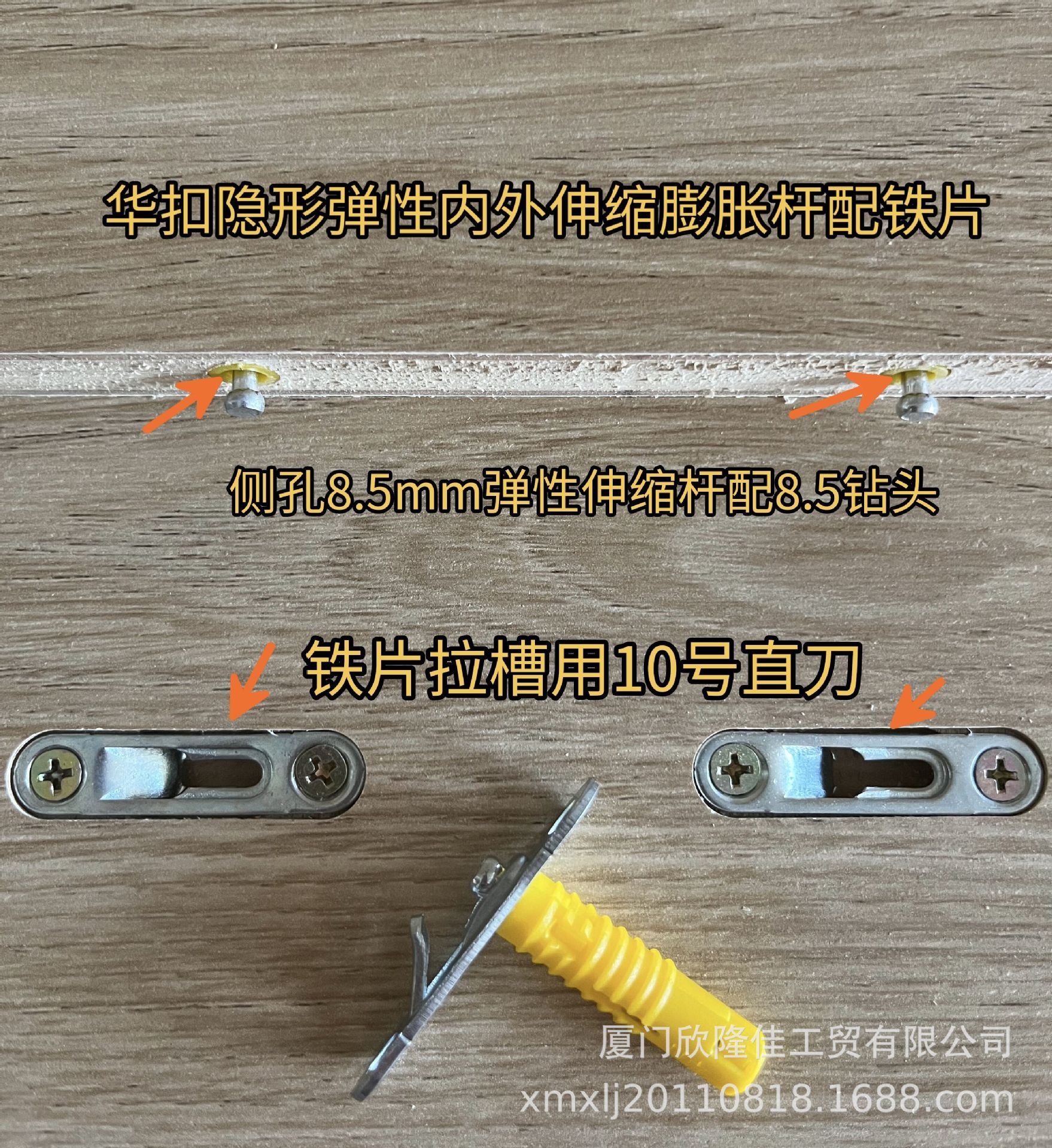 华扣隐形弹性内外伸缩连接件 隐藏滑扣暗装组合家具配件家装装饰