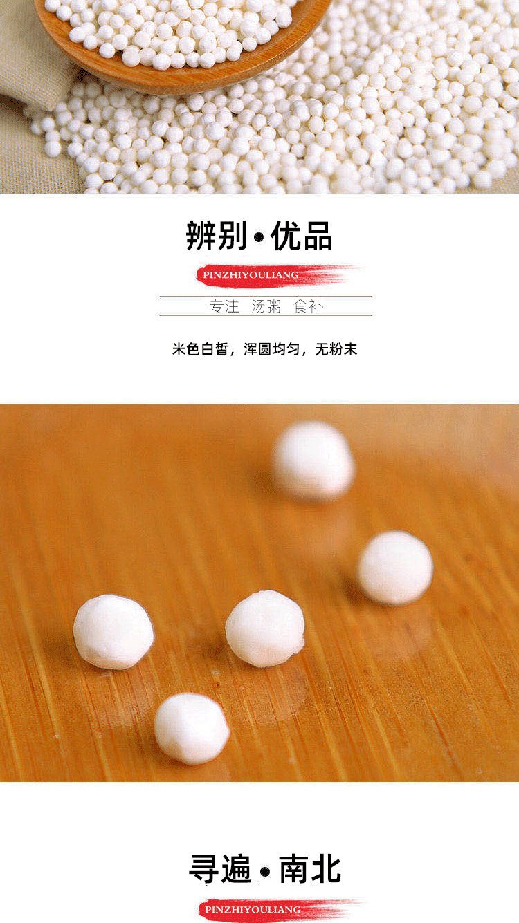 小西米400g袋装水果捞西米露白西米原料西米粽杂粮奶茶西米-阿里巴巴