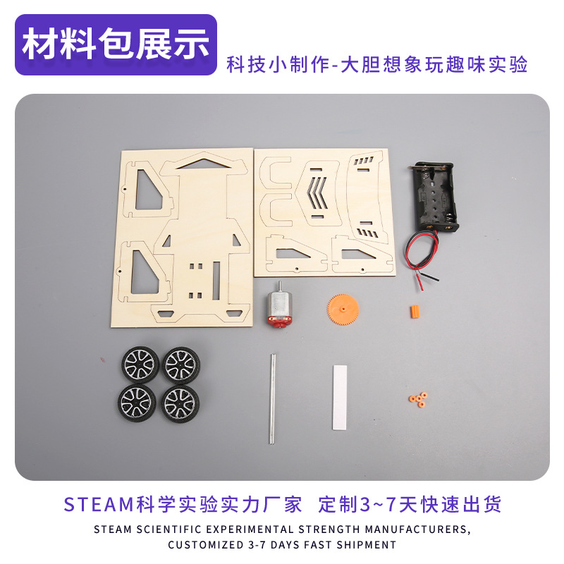 DIY cuatro tracciones pequeñas carreras ciencia y tecnología pequeña producción de estudiantes de primaria y secundaria educación artesanal creativa ensamblaje científico experimental ayuda de enseñanza