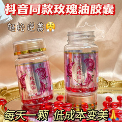 【48小时内发货】素秀臣氏玫瑰胶囊精油胶原蛋白提亮肤色保湿紧致