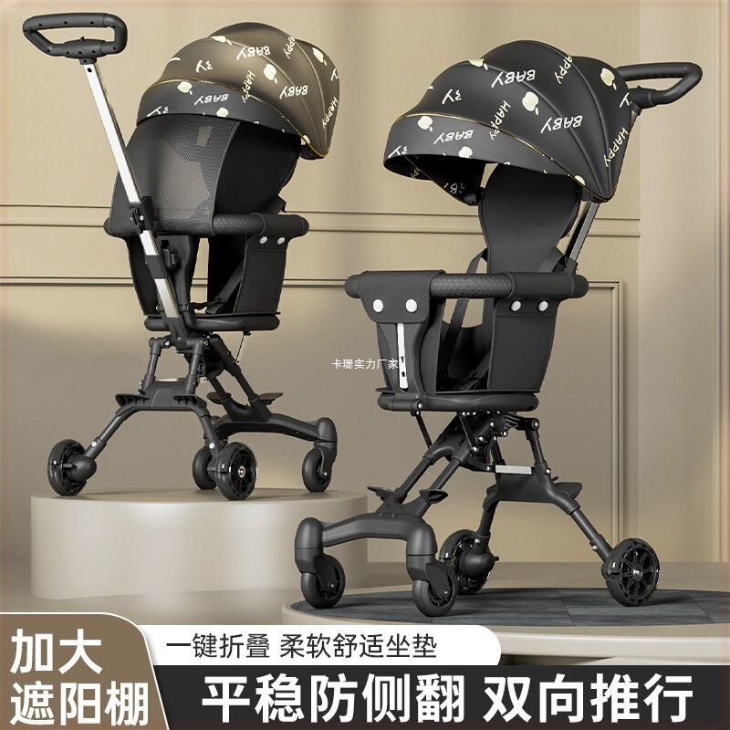 ベビーカー、軽量、折りたたみ式、ワンクリック収納、ベビーカー、子供用双方向小型ベビーカー|undefined