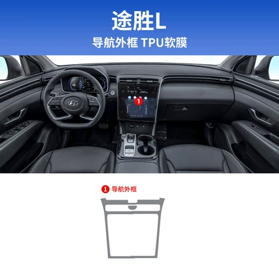 Beijing Hyundai Tucson L Special Car interior film - tucson-l-universal-navigation-outer-ring-tpu