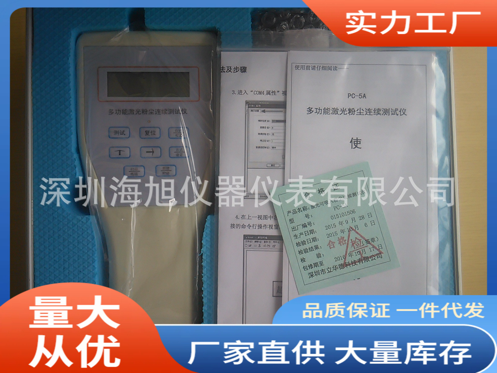 PC-5A型(PM10/PM2.5)袖珍式粉尘检测仪