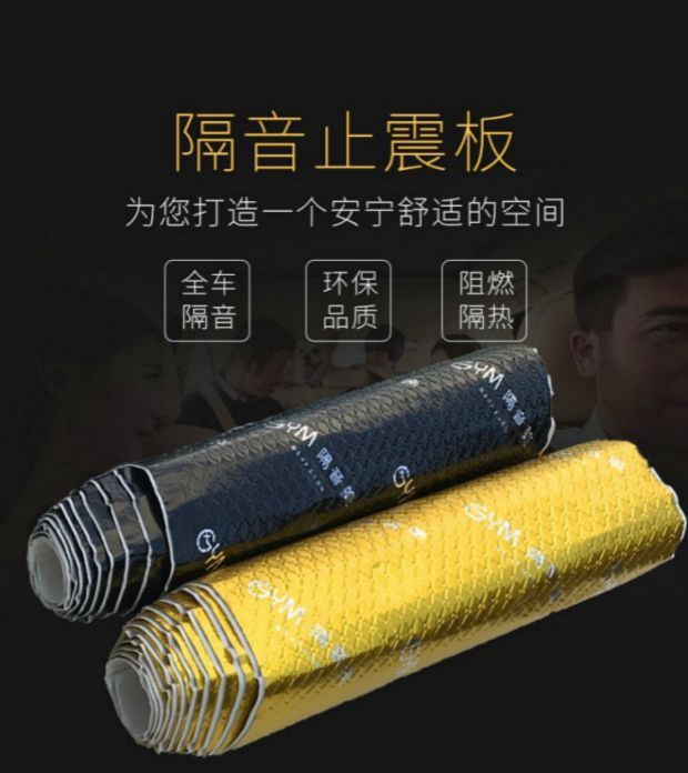 Factory Direct Supply Car Sound Insulation Cotton Shock-Absorbing Panels Full Car Modified Four-Door Chassis Noise Reduction Sound-Absorbing Self-Adhesive Butyl Glue