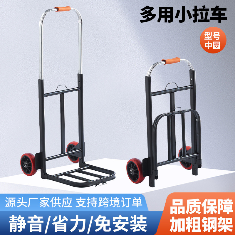 Retractable Hand-Pulled Cart for Home Shopping and Cargo Handling, Portable Luggage Cart, Folding Small Cart for Carrying Goods