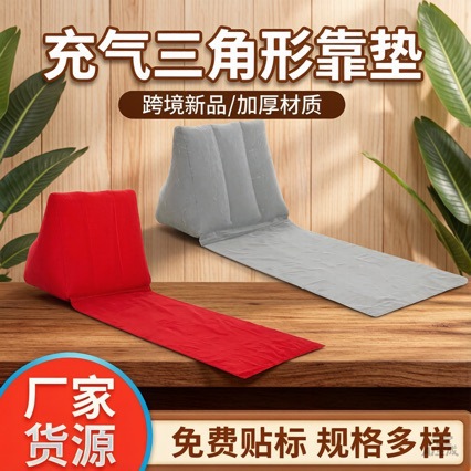 Outdoor Travel Cushion, Concert Seat Cushion, Inflatable Triangle Beach Mat, Pvc Flocked Inflatable Triangle Cushion