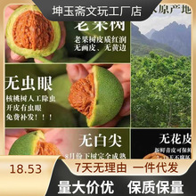 青皮文玩核桃四座楼麒麟纹官帽野生闷尖虎头苹果园满天星带绿皮