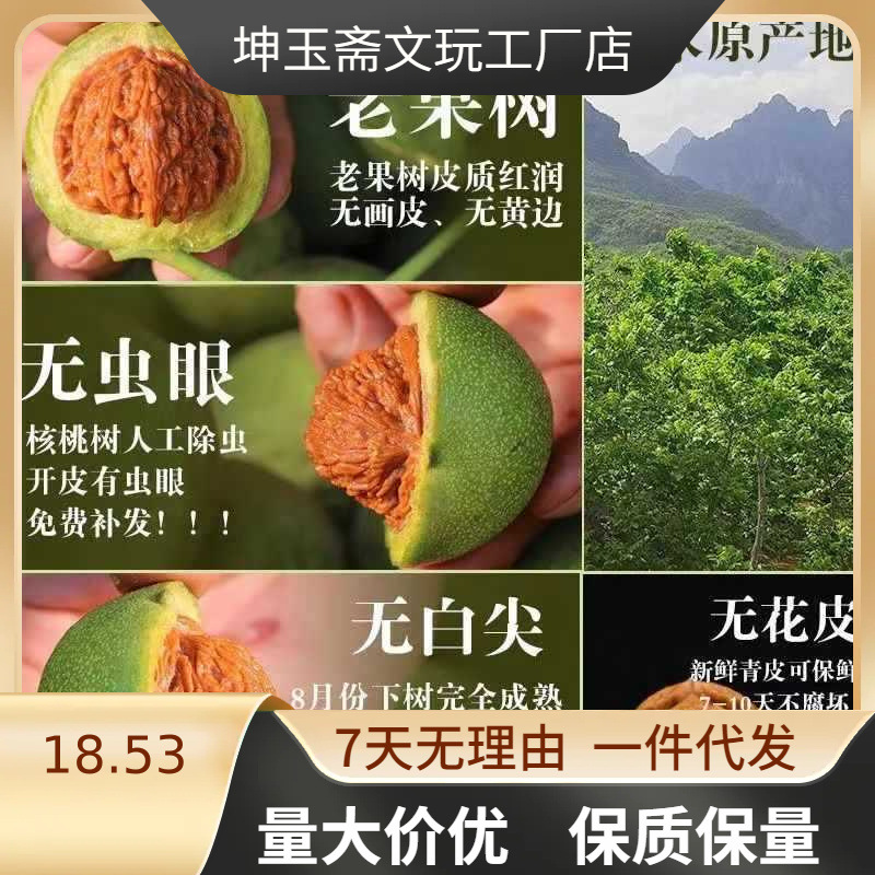 青皮文玩核桃四座楼麒麟纹官帽野生闷尖虎头苹果园满天星带绿皮