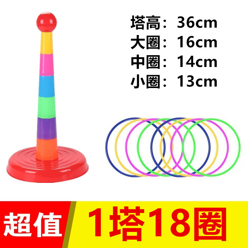 子供の輪の親子はインタラクティブに子供の益智のおもちゃを投げます。|undefined