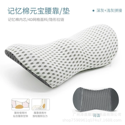 slow rebound waist cushion for | Waist support - 4d-grid-in-dark-gray-and-light-gray-48cm24cm13cm