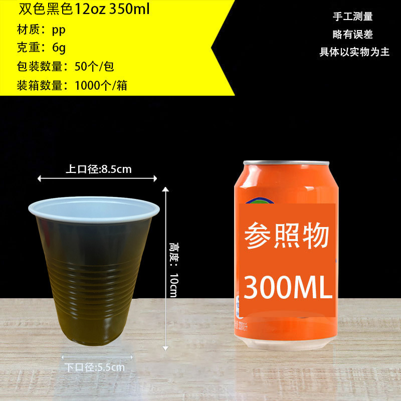 Vaso de plástico desechable para Beer Pong, dos colores, PP, 16oz