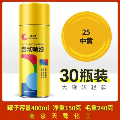 self-painting car special metal anti-rust Avtomobil boyası - 400ml-self-painted-medium-yellow-30-bottles-400mlbottle