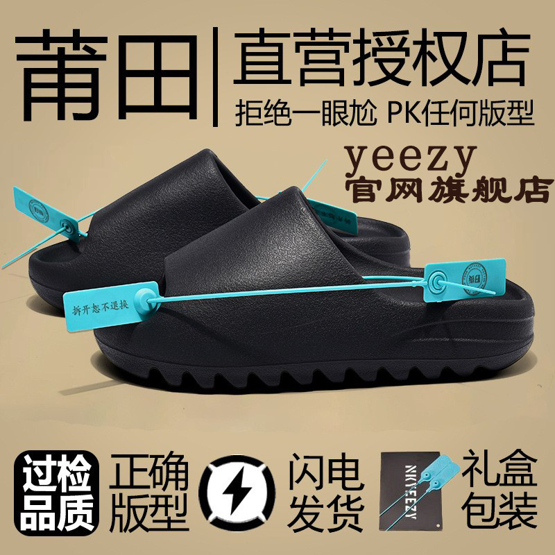 Putian Genuine Yeezy Coconut Men's and Women's Slippers 2025 New Summer Trendy Sports Authentic Washboard Slippers Putian Genuine Yeezy Coconut Men's and Women's Slippers 2025 New Summer Trendy Sports Authentic Washboard Slippers