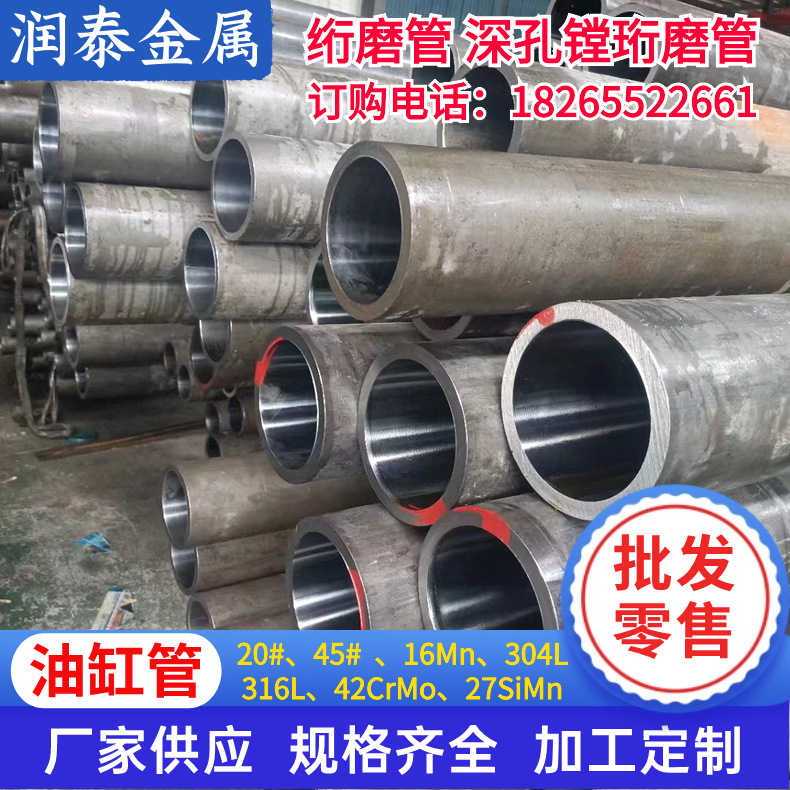 聊城油缸管厂家 现货批发45#珩磨管20滚压管大小口径厚薄壁绗磨管