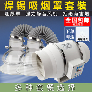 High-power silent smoking instrument soldering tin smoking cover soldering iron soldering station soldering smoke exhaust fan smoking machine