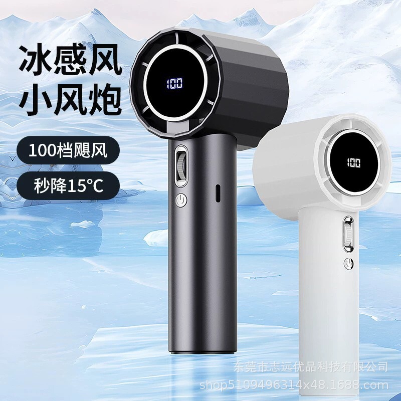 小型鋼砲を持って高速で扇風機を持っています。屋外の携帯式扇風機を持って充電します。|undefined
