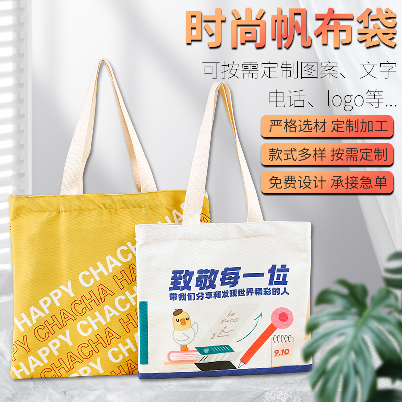 ファッション手提げキャンバスバッグクリエイティブ広告ショッピングギフトキャンバスバッグ手提げキャンバスバッグ印刷可能ロゴ|undefined