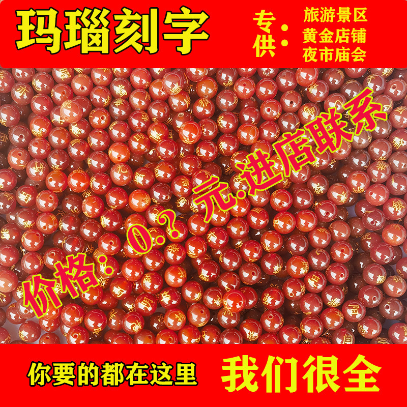 A7 red agate beads Baijia name bracelet Yanyuan find name package boutique pendant bracelet red agate lettering A7 red agate beads Baijia name bracelet Yanyuan find name package boutique pendant bracelet red agate lettering