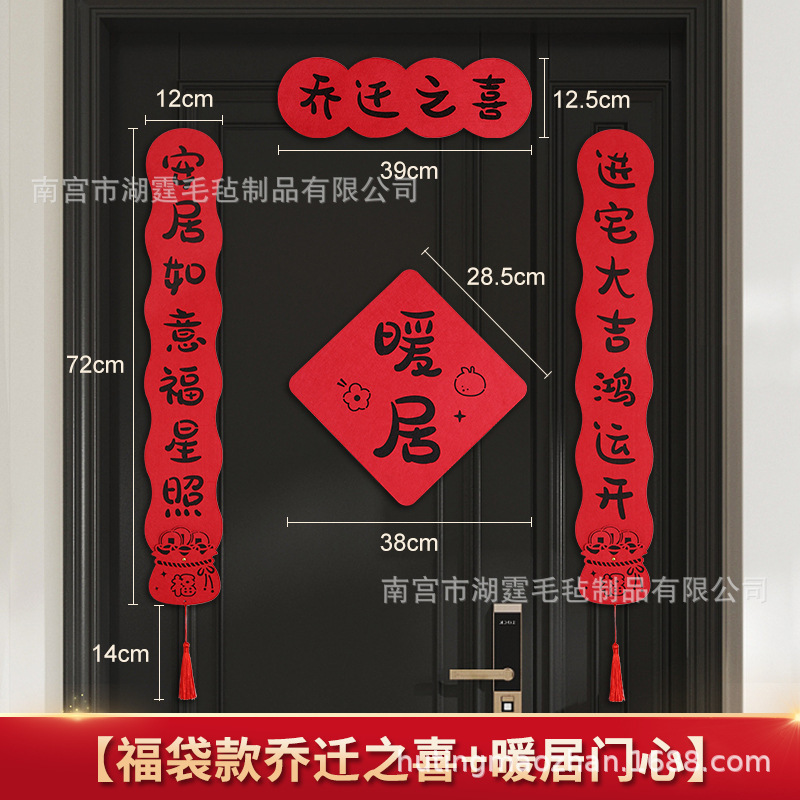 卸売りジョーは家に入って家に入る新しい家を配置して新しい家の玄関に引っ越して引っ越し式を飾る|undefined