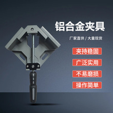 厂家供应90度直角夹单手柄铝合金木工夹子迷你快速型角度夹具批发