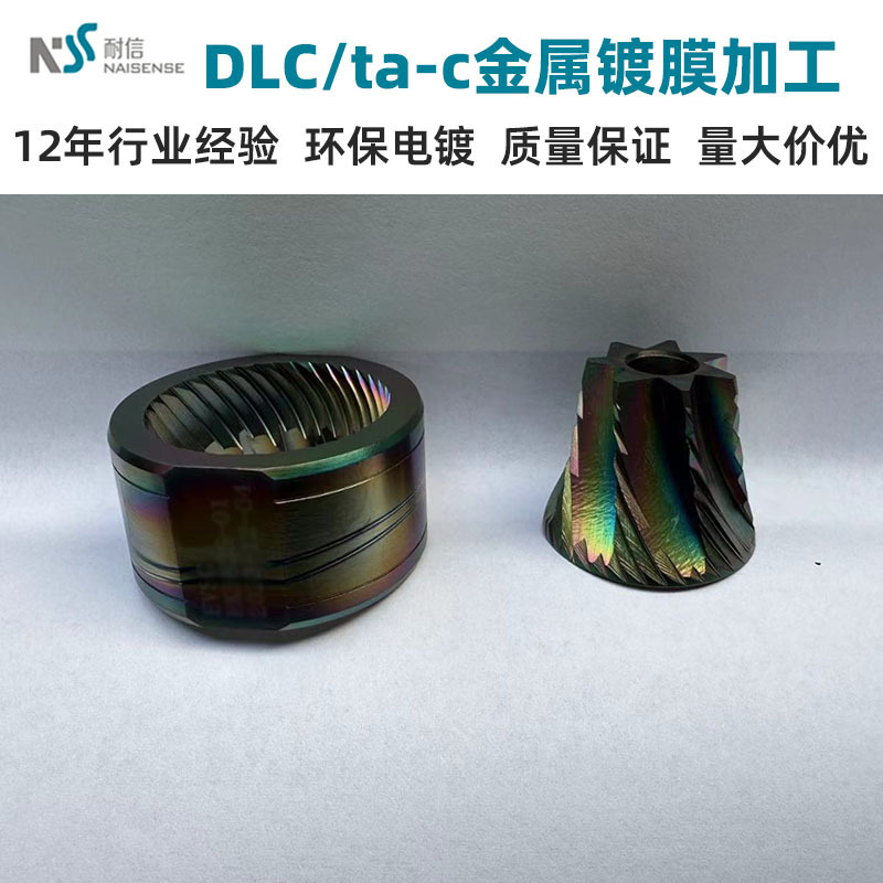 Coffee Machine Knife Blade Cone Knife Dlc Coating Similar to Diamond Food-Grade Anti-Rust Non-Stick Ta-C Diamond-Like Coating
