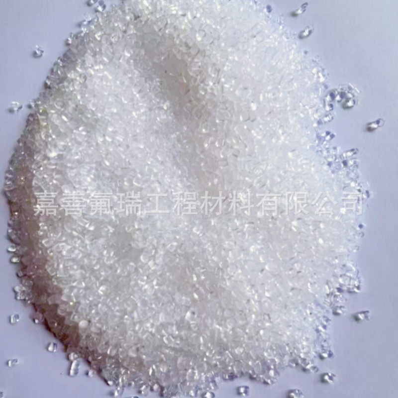 供应大金PFA副牌透明颗粒 注塑级原色副牌颗粒 PFA电线用颗粒料