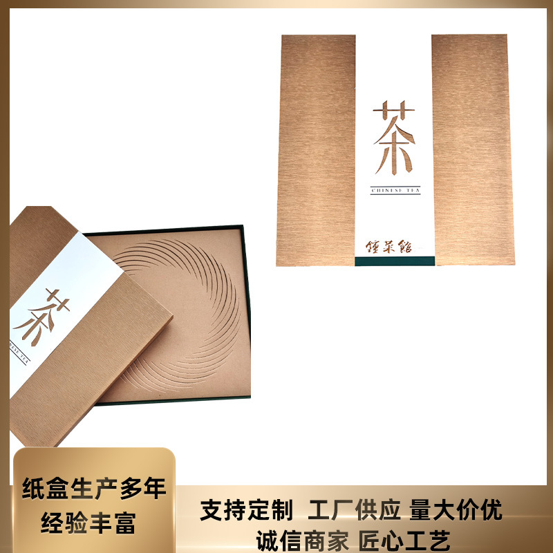茶饼盒设计logo空盒 茶叶包装盒普洱茶白茶高端牛皮纸原色礼盒