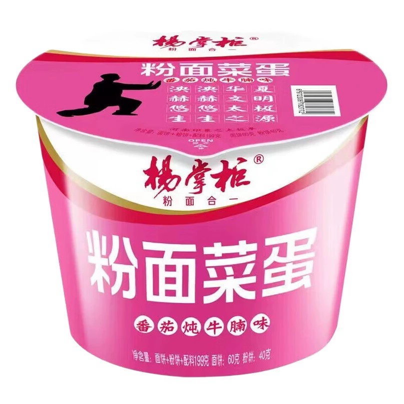 Ян лавочник лапша с лапшой, яйцо, бочка с золотым супом, жирная говяжья лапша быстрого приготовления, кисло-пряная лапша быстрого приготовления