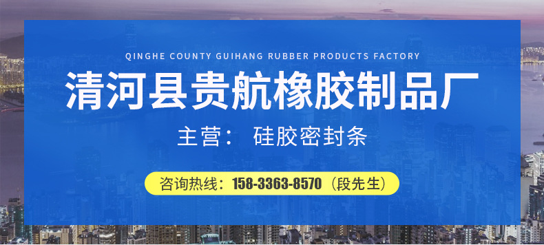 U型硅膠密封條詳情頁_01