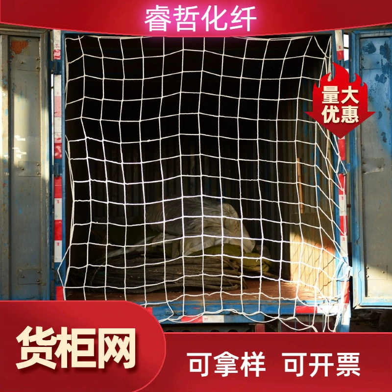 Оптовая сетка для контейнеров, сетка для грузовиков, сетка для запечатывания контейнеров, плоский шкаф, высокий шкаф 20/ 1332cm сетка против падения, скидка на большие объемы