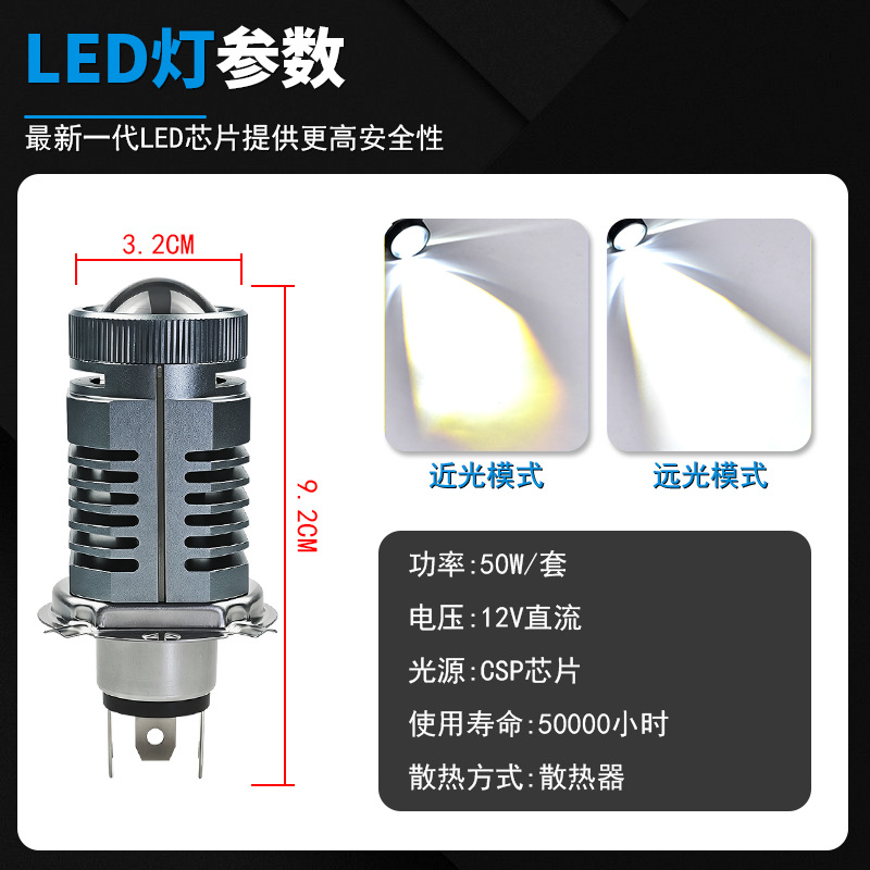 Motorcycle front headlight H4 three-prong H6 white and yellow electric vehicle spotlight, integrated high and low beam dual-color modified H6 bulb