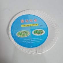 圆形纸盘一次性餐具6寸10个装盘子二元店日用百货货源