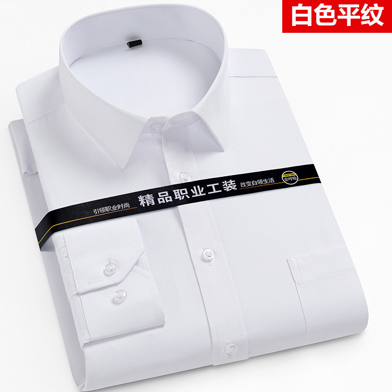 2024春夏季新款男士商务休闲打底衬衣上衣抗皱免烫白色衬衫批发