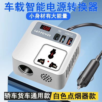 New 12V to 220V car inverter Rubik's Cube QC3.0 fast charging car mobile phone charging 24V GB power supply (Mobil şarj cihazları) - magic-cube-2nd-generation-24v-universal-white-cigarette-lighter
