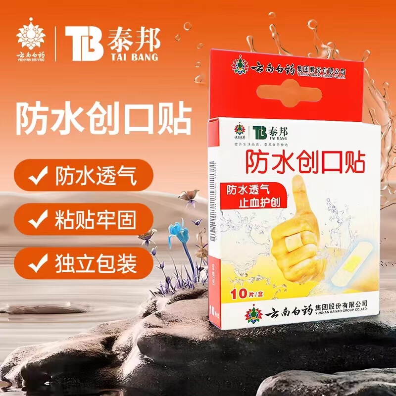 海氏海諾経済不織布絆創膏防水弾力性成人子供漫画海氏海諾絆創膏|undefined
