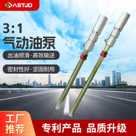 厂家供应气动机油泵 一体式液压气动油泵气动稀油泵3:1气动油泵
